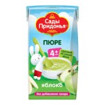 Пюре Сады придонья яблочное без сахара 125мл
