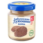 Пюре Бабушкино Лукошко  конина (стекло), 100 г