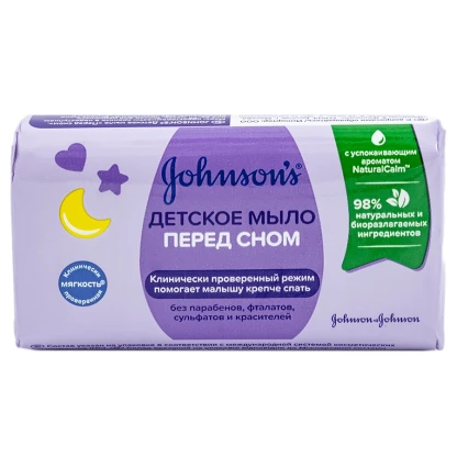 Мыло Johnsons Baby, 90 гр