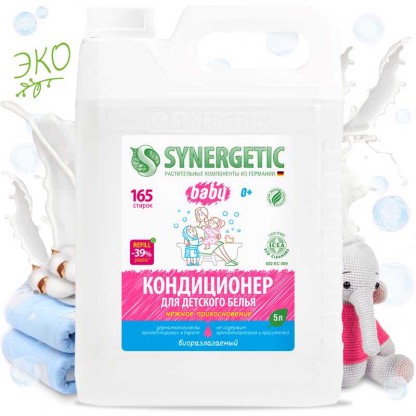 SINERGETIC 5л. Кондиционер для детского белья