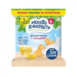 Печенье Когда Я вырасту 30 гр Сливочное с Кальцием и вит.Д