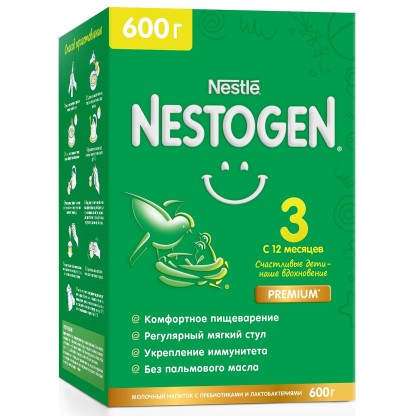 NESTOGEN 3,600 гр