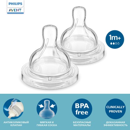 Соска силик. Avent Anti-colic 1+, 2 шт