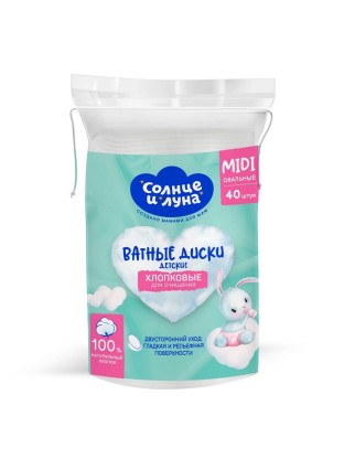 Ватные диски aura Солнце и Луна детские овальные 40шт