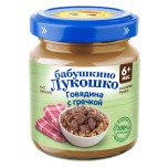 Бабушкино лукошко говядина с гречкой, 100 г