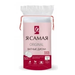 Ватные диски Я Самая 50шт