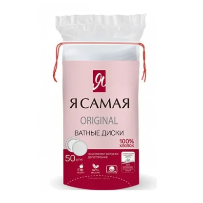 Ватные диски Я Самая 50шт