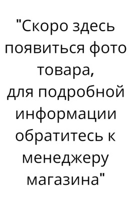 WW 182 Песочник лапша с слюнявчиком