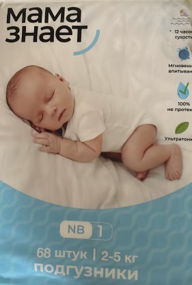 Подгузники Мама знает NB 68шт