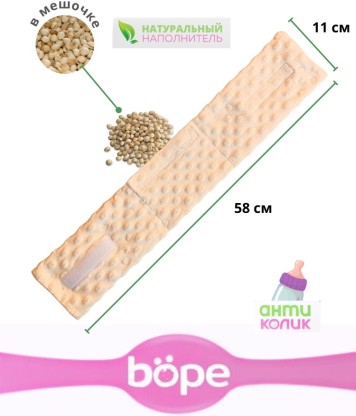 Пояс антиколиковый bope с вишневыми косточками