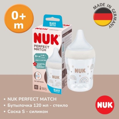 Бутылочка NUK стекло силик соска S 0+
