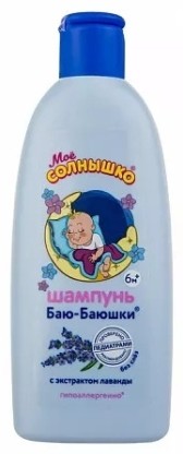 Шампунь Мое Солнышко Баю- Баюшки, 200 мл