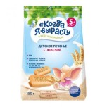Печенье Когда Я вырасту  обогащенное Железом,150 г