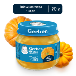 Пюре Gerber Тыква с 5 месяцев (стекло), 80г