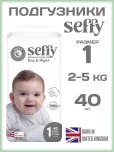 Подгузники для детей, размер "1" (40) "SEFFY"