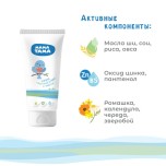Крем под подгузник, МАМАТАМА, 75 мл