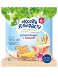 Печенье Когда Я выросту с бананом, 35 г