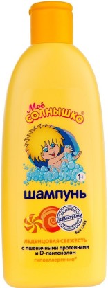 Шампунь Мое Солнышко Леденцовая свежесть, 200 мл