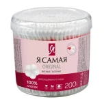 Ватные палочки Я САМАЯ , 200 шт