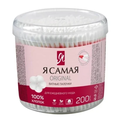Ватные палочки Я САМАЯ , 200 шт