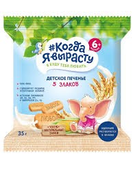 Печенье Когда Я выросту 5 злаков, 35 г