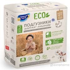 Подгузники Солнце и Луна  3М (4-9кг), 14шт