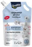 Qualita Кондиционер для белья Pure Sensitive