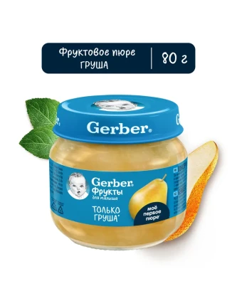 Пюре Gerber груши  с 4 месяцев 80г