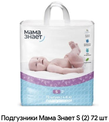 Подгузники "Мама знает " S72
