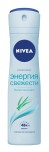 Nivea энерджи фреш освежающая энергия спрей антиперспирант для женщин 150мл 83750, бейерсдорф эй джи