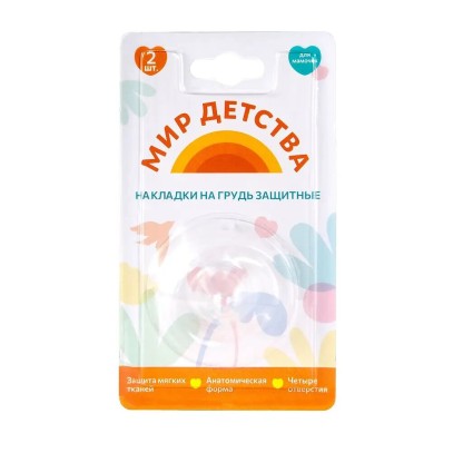 Накладки на грудь 2 шт