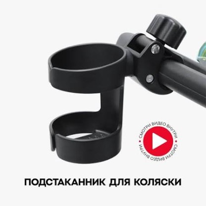 Подстаканник на коляску