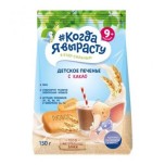 Когда Я выросту. Печенье детское 150 гр С какао