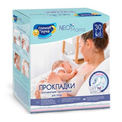 Прокладки для груди Солнце и Луна прокладки на грудь, 30шт