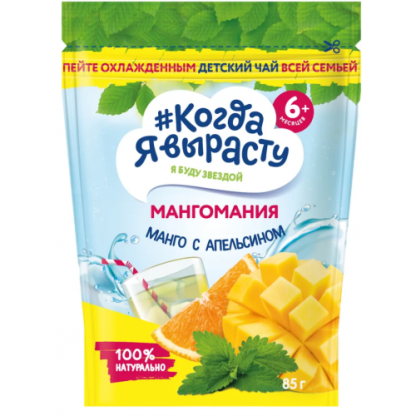 Когда я вырасту Чай детский Манго с апельсином 85гр