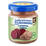 Пюре Бабушкино Лукошко Говядина свекла (стекло) 100г