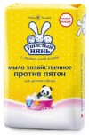 Мыло хозяйственное Ушастый нянь  против пятен, 180г