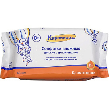 Влаж./салф. Курносики 63 шт