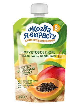 Пюре Когда Я Вырасту яблоко, манго, папайя, 220г