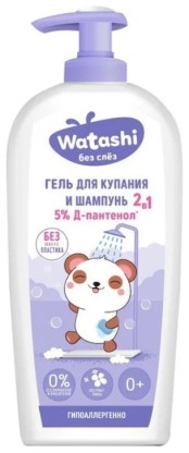 Гель для купания и шампунь 2 в1 Watashi , 0+, 250 мл