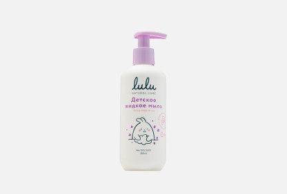 Детское жидкое мыло Lulu 0+