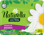 Прокладки Naturella Ultra Camomile Maxi Single  8 шт.