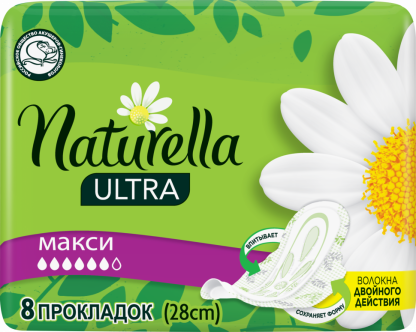 Прокладки Naturella Ultra Camomile Maxi Single  8 шт.