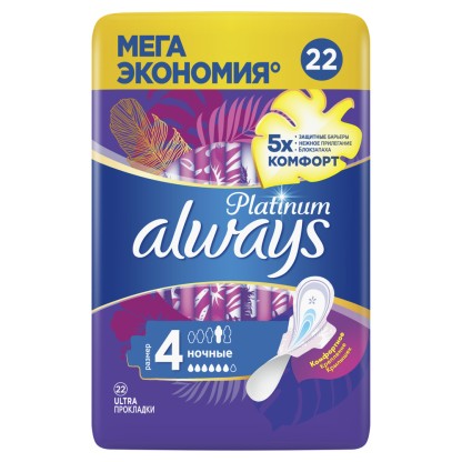 Прокладка Always, 22шт