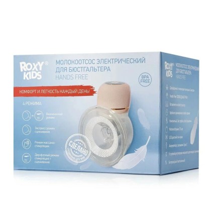 RBRP -S15-P Молокоотсос электрический носимый. цвет розовый