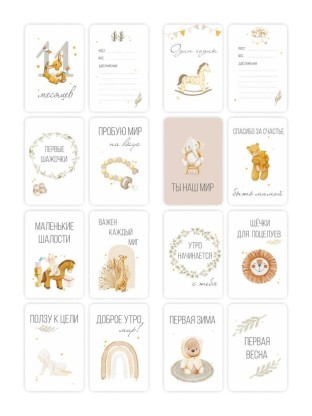 Карточки по месяцам