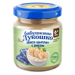 Бабушкино Лукошко Мясо цыплят с рисовой крупой 6+, 100 г