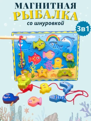 Рыбалка (дерево)