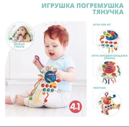 Разв. Игрушка 4 в 1