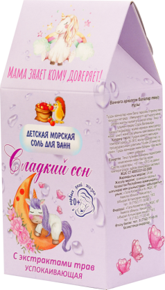 Морская детская соль для ванн Сладкий сон, 900 г